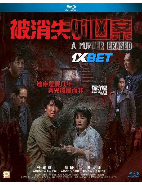 A Murder Erased 2022 Hindi (Unofficial) Dubbed download full movie