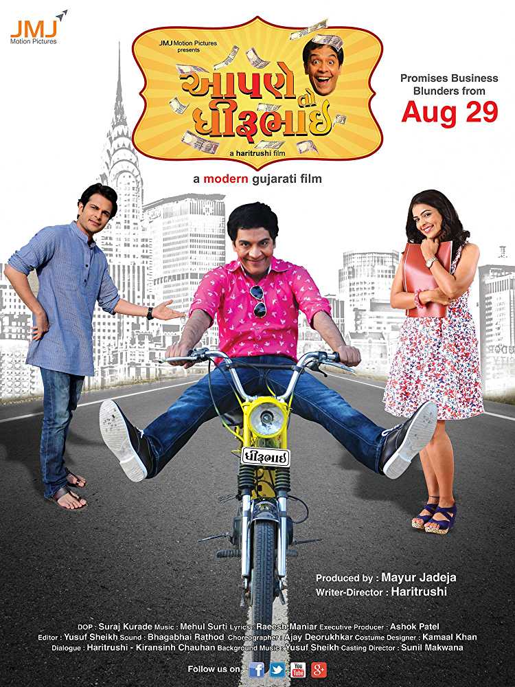 Aapne to dhirubhai 2014 Full Movie download full movie