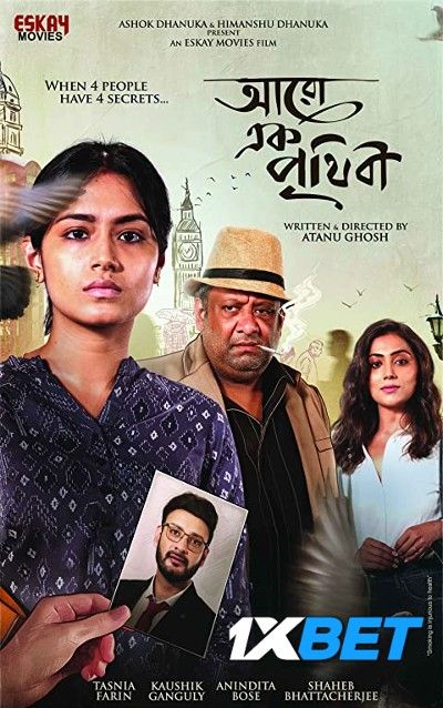 Aaro Ek Prithibi (2023) Bengali HDCAM download full movie