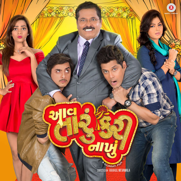 Aav Taru Kari Nakhu 2017 Full Movie download full movie