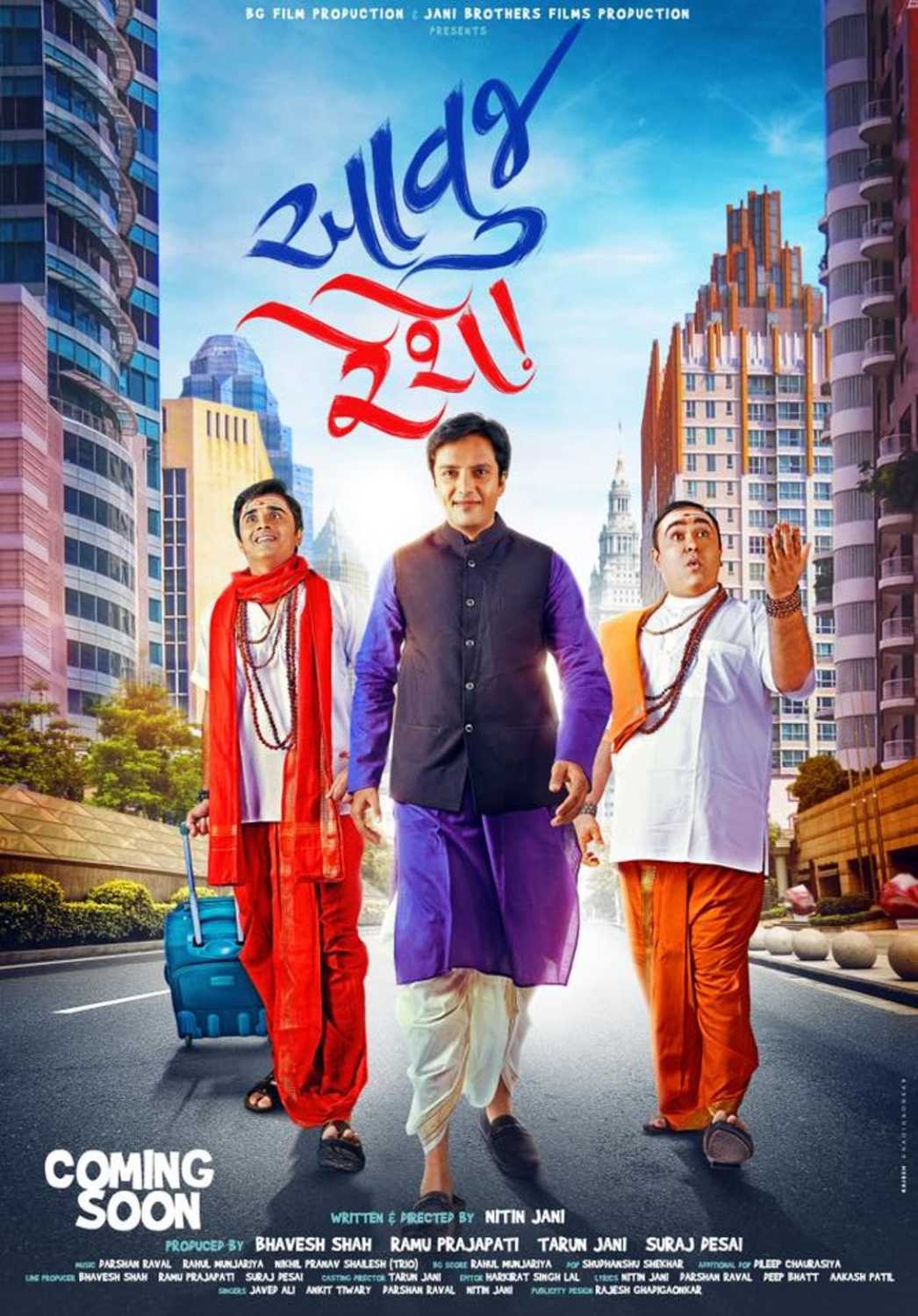Aavuj Reshe 2018 Full Movie download full movie