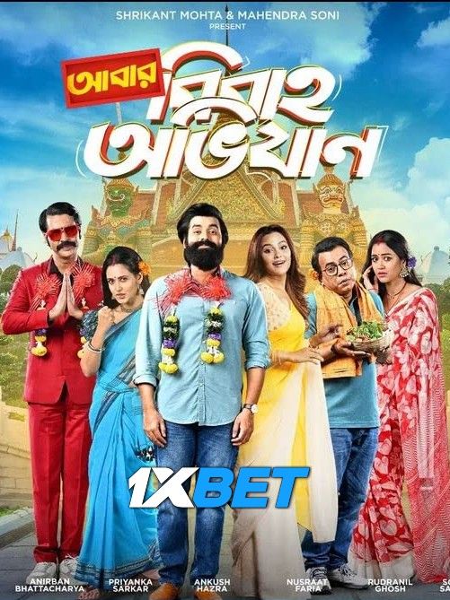 Abar Bibaho Obhijaan (2023) Bengali DVDScr download full movie