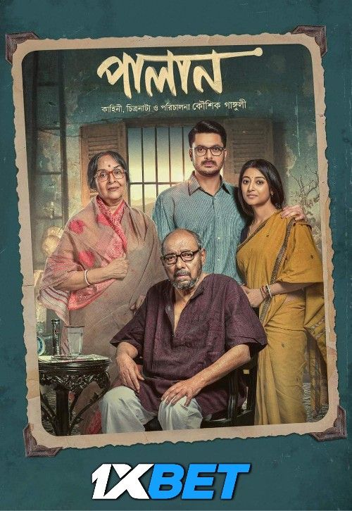 Adiyae (2023) Hindi Dubbed download full movie