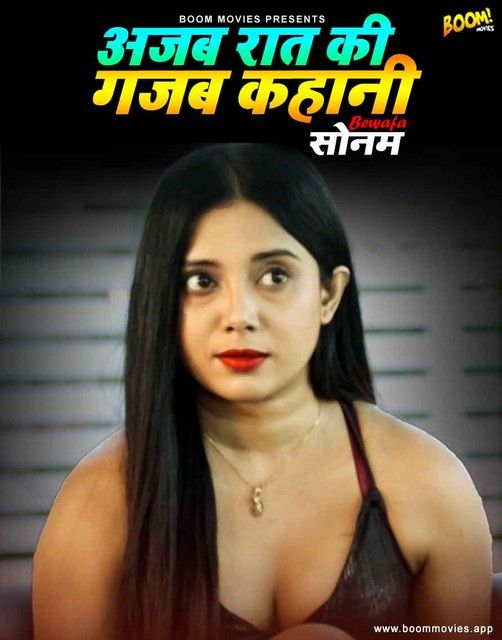 Ajab Raat Ki Gajab Kahaani (2022) BoomMovies Hindi Short Film HDRip download full movie