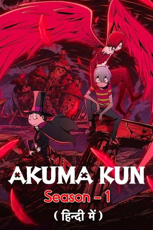Akuma Kun (2023) Season 1 Hindi Dubbed Complete Series download full movie