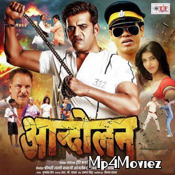 Andolan 2019 Bhojpuri Full Movie download full movie
