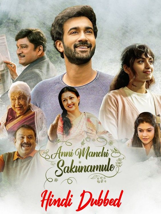 Anni Manchi Sakunamule (2023) Hindi Dubbed UNCUT HDRip download full movie