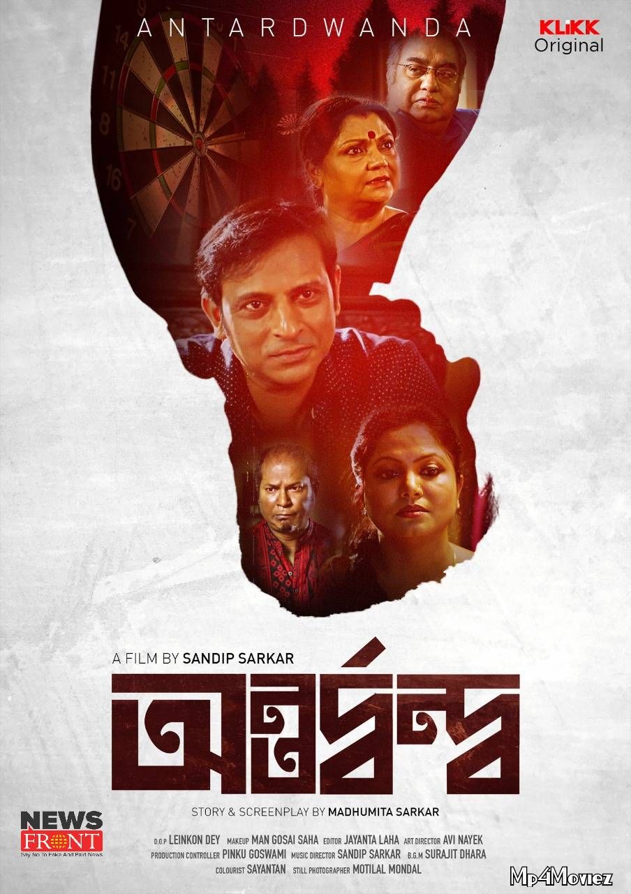Antardwanda (2021) Bengali HDRip download full movie