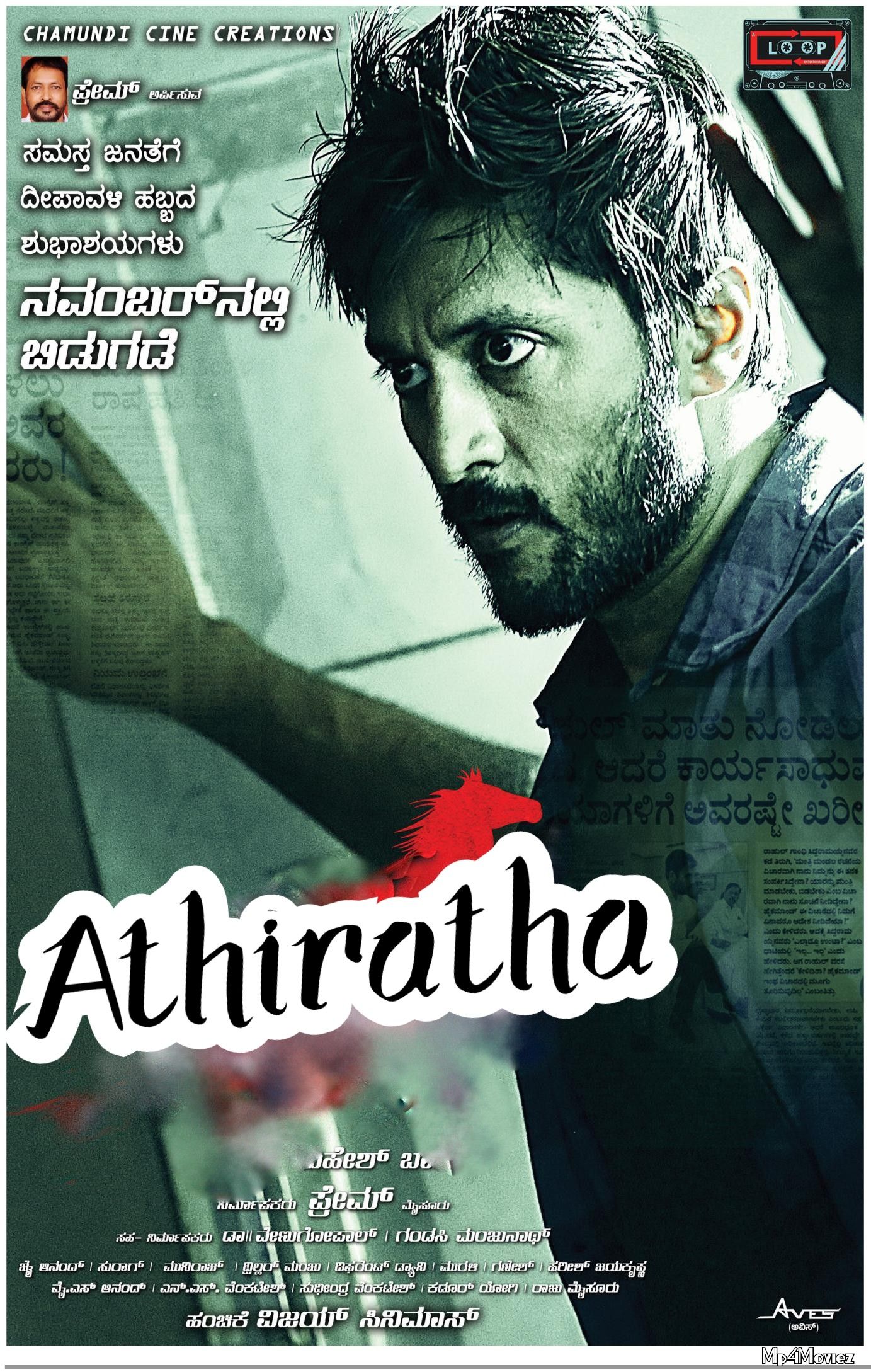 Athiratha (2020) Hindi Dubbed Movie download full movie