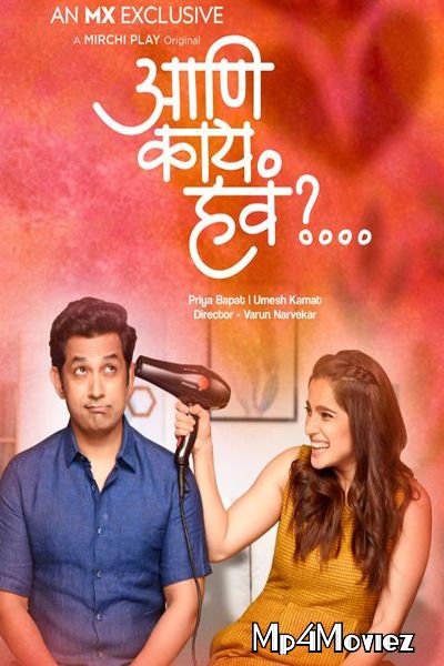 Aur Kya Chahiye (2019) Hindi Season 1 Complete Web Series download full movie