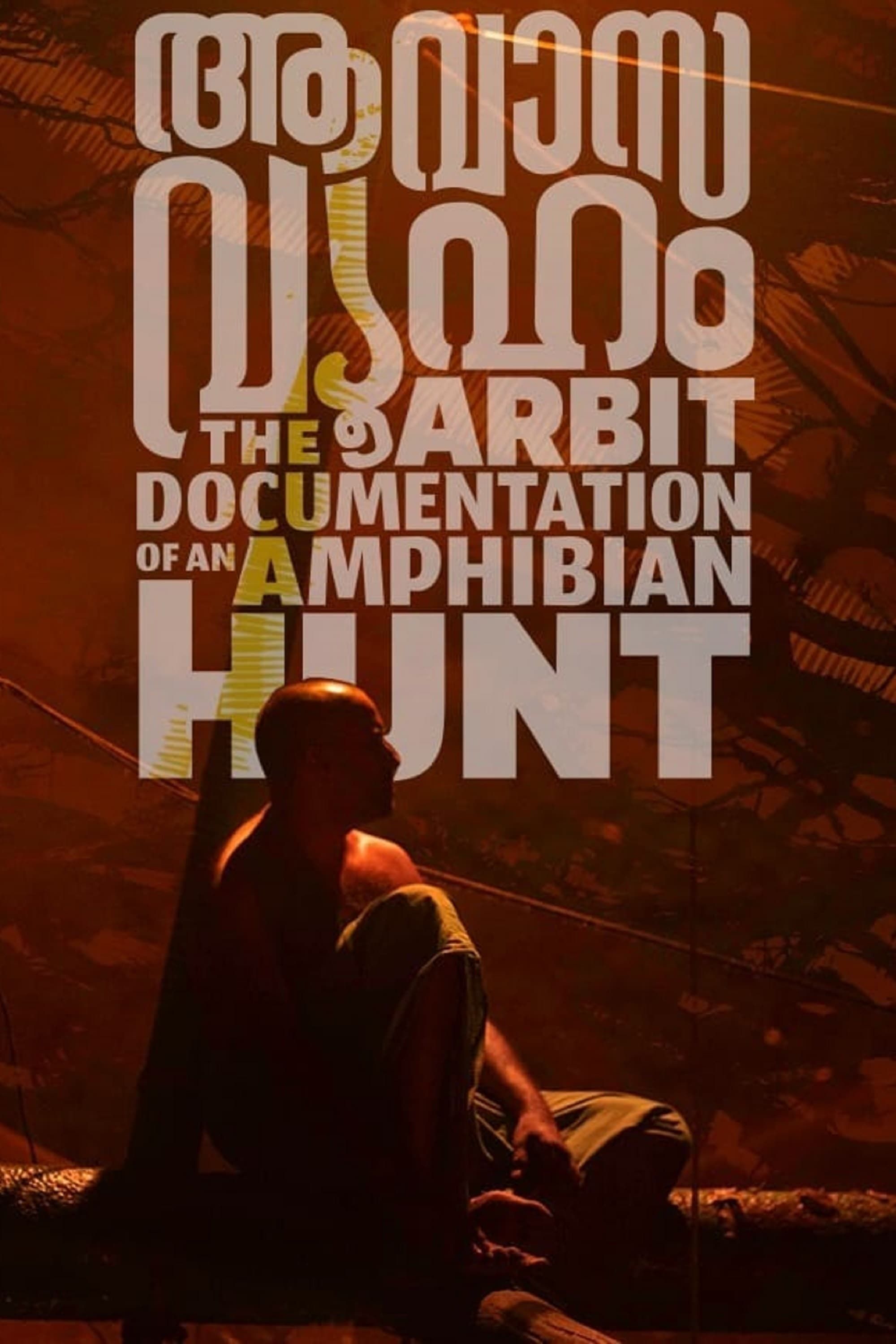 AvasaVyuham: The Arbit Documentation of An Amphibian Hunt (2022) Hindi Dubbed HDRip download full movie