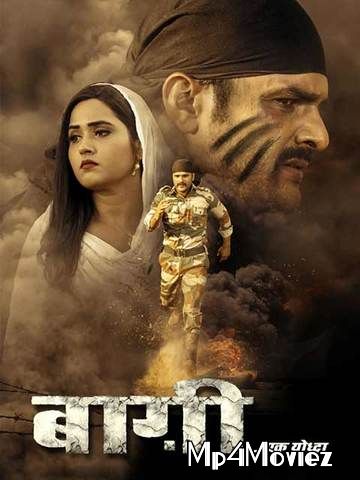 Baaghi Ek Yodha 2019 Bhojpuri Full Movie download full movie