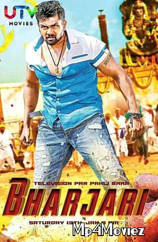 Bharjari 2020 Hindi Dubbed download full movie