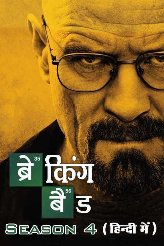 Breaking Bad (Season 4) Hindi Dubbed Series download full movie