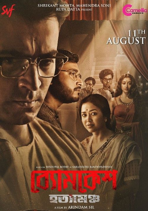 Byomkesh Hotyamancha (2022) Bengali HDRip download full movie