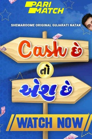 Cash Chhe Toh Aish Chhe (2022) Gujarati WEBRip download full movie