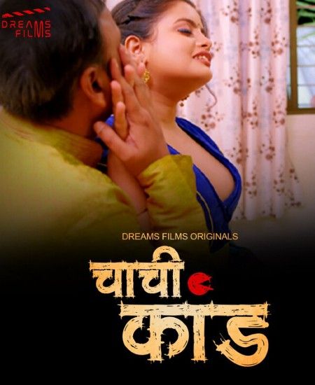 Chachi Kand (2023) S01E01 DreamsFilms Hindi Web Series HDRip Full Movie