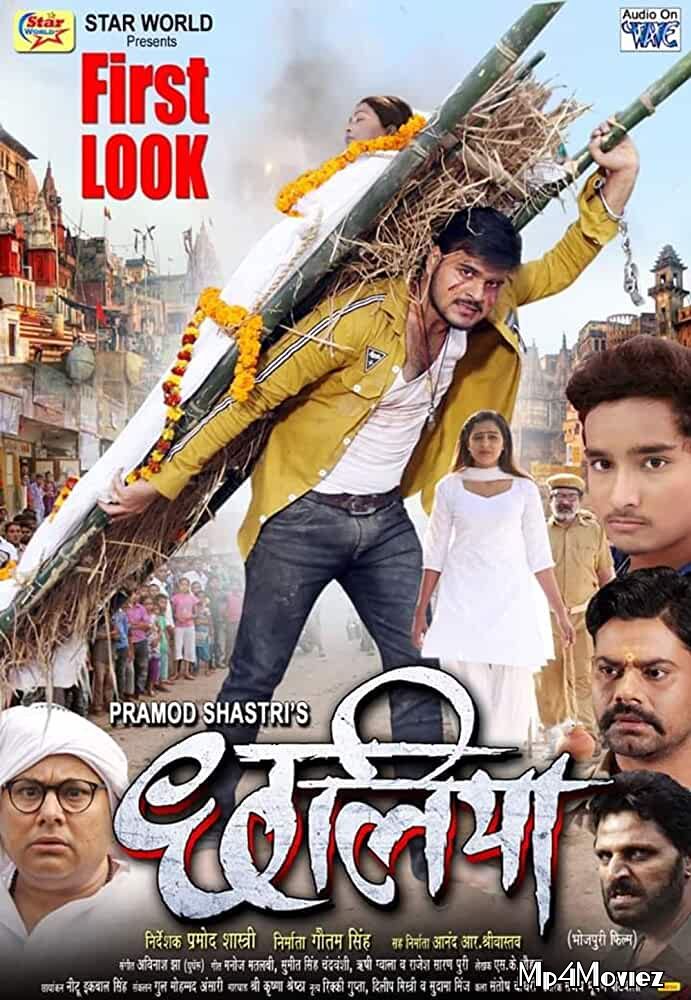 Chhaliya 2019 Full Movie download full movie