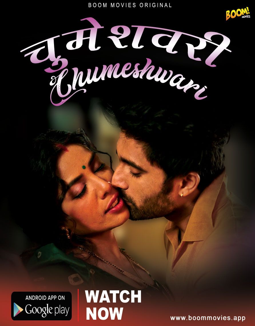 Chumeshwari (2022) Hindi BoomMovies Short Film HDRip download full movie