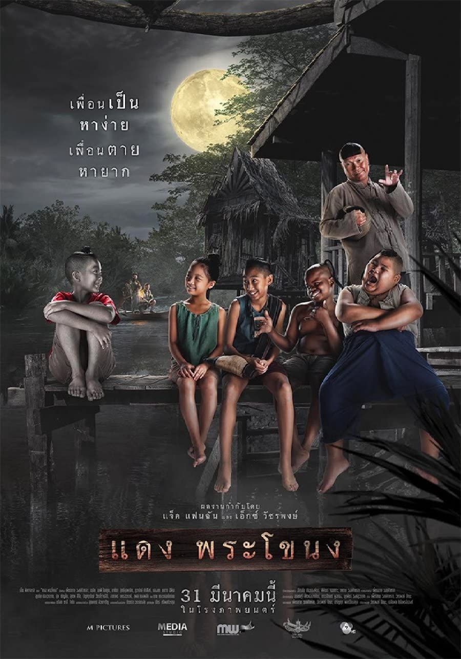 Daeng Phra Khanong (2022) Tamil Dubbed (Unofficial) WEBRip download full movie