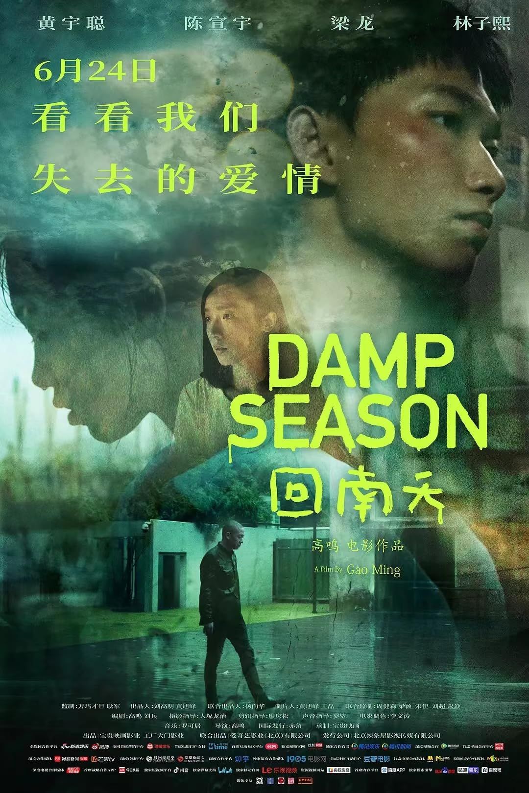 Damp Season 2020 Hindi Dubbed (Unofficial) WEBRip download full movie