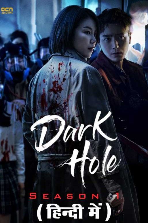 Dark Hole (2021) Season 1 Hindi Dubbed Complete Series download full movie