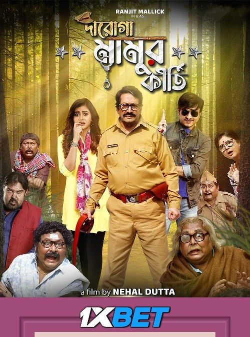 Daroga Mamur Kirti (2024) Bengali Movie download full movie