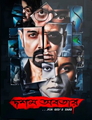Dasham Avatar (2023) Bengali Movie download full movie