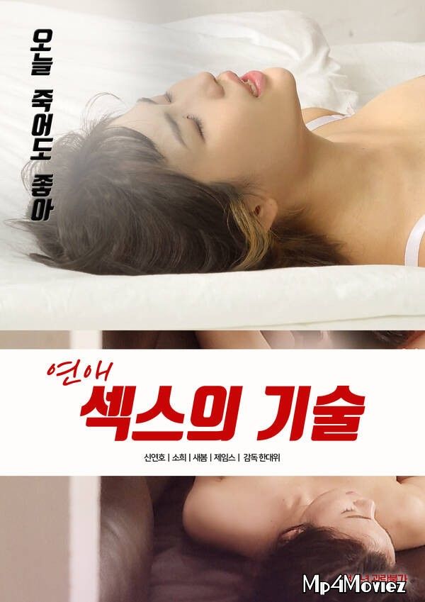 Dating The Skills of Sex 2021 Korean Movie HDRip download full movie