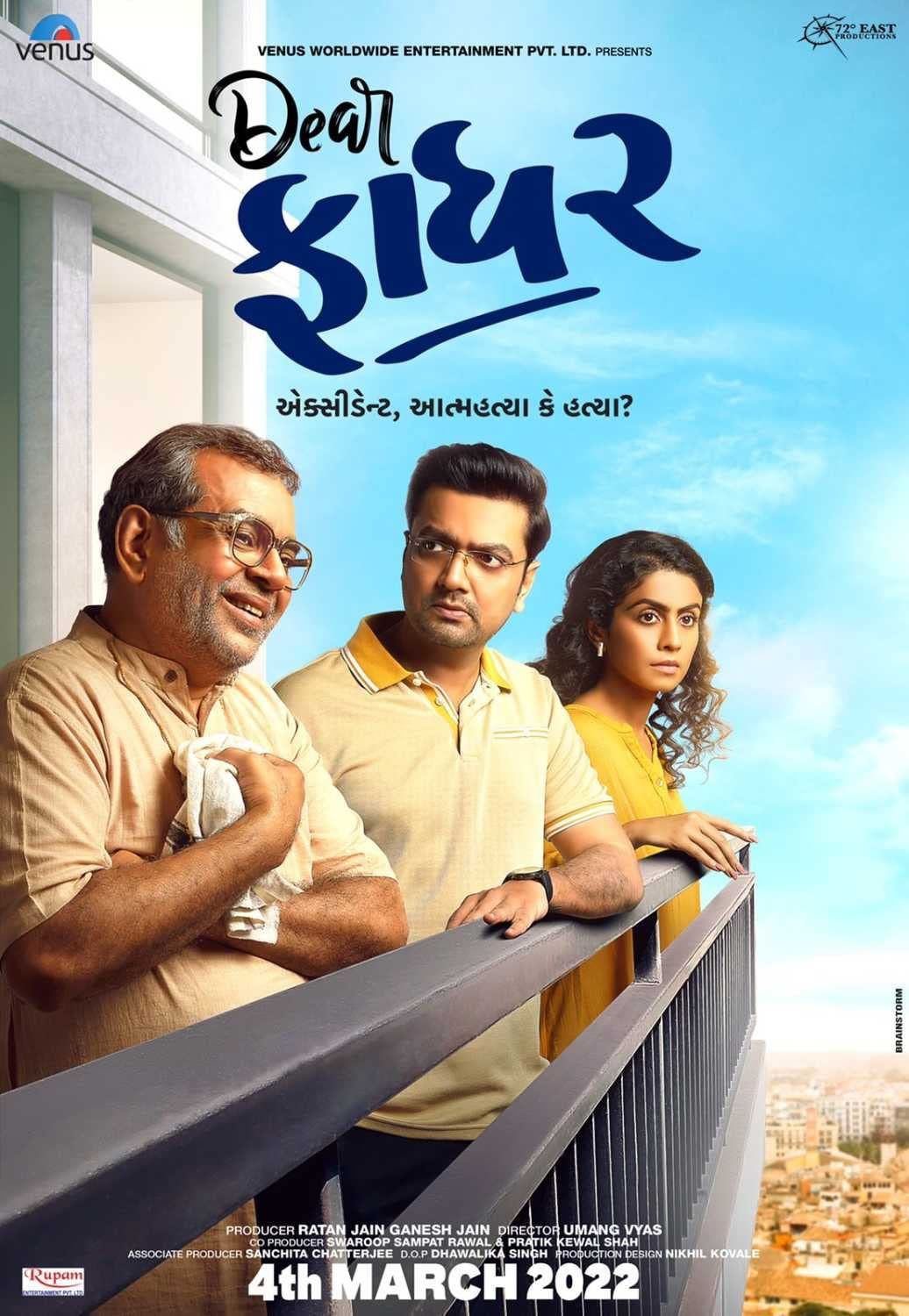 Dear Father (2022) Gujarati HDRip download full movie