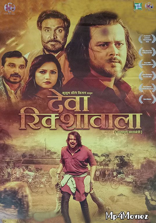 Deva Rickshawala (2021) Hindi HDRip download full movie