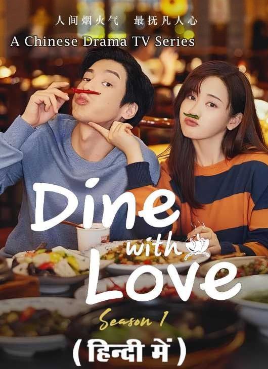 Dine with Love (2022) Season 1 Hindi Dubbed Complete Series download full movie