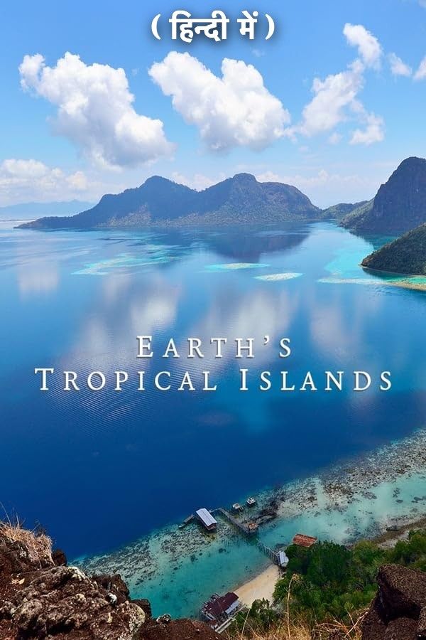 Earths Tropical Islands (2020) Hindi Dubbed Complete HDRip download full movie