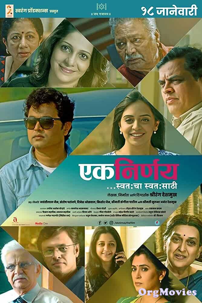 Ek Nirnay Swatahacha Swatasathi 2019 Marathi Full Movie download full movie