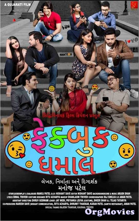 Fakebook Dhamaal 2019 Gujarati Full Movie download full movie