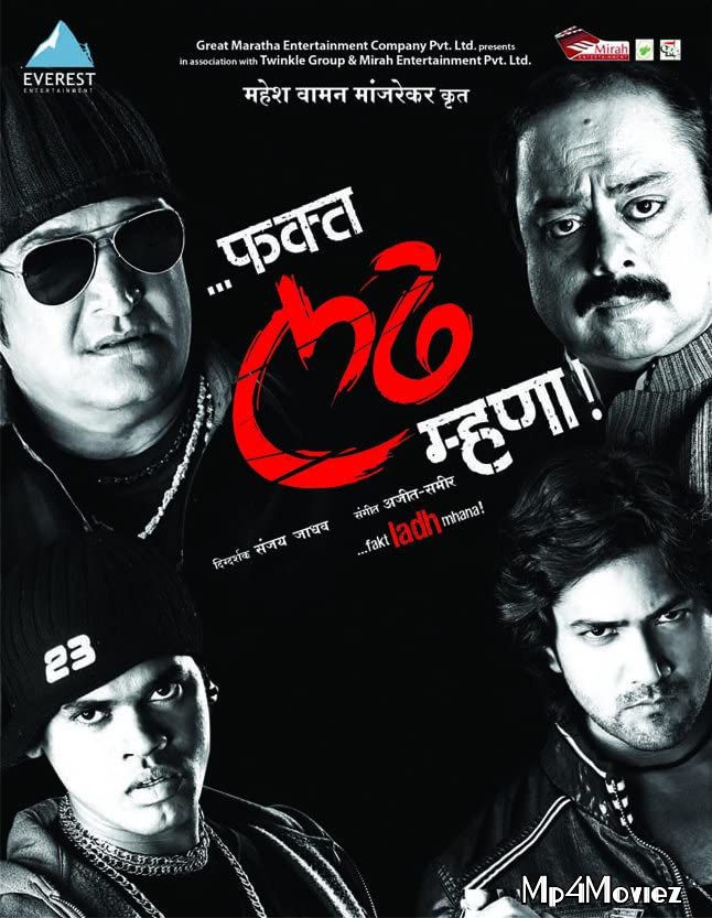 Fakta Ladh Mhana 2011 Marathi Full Movie download full movie