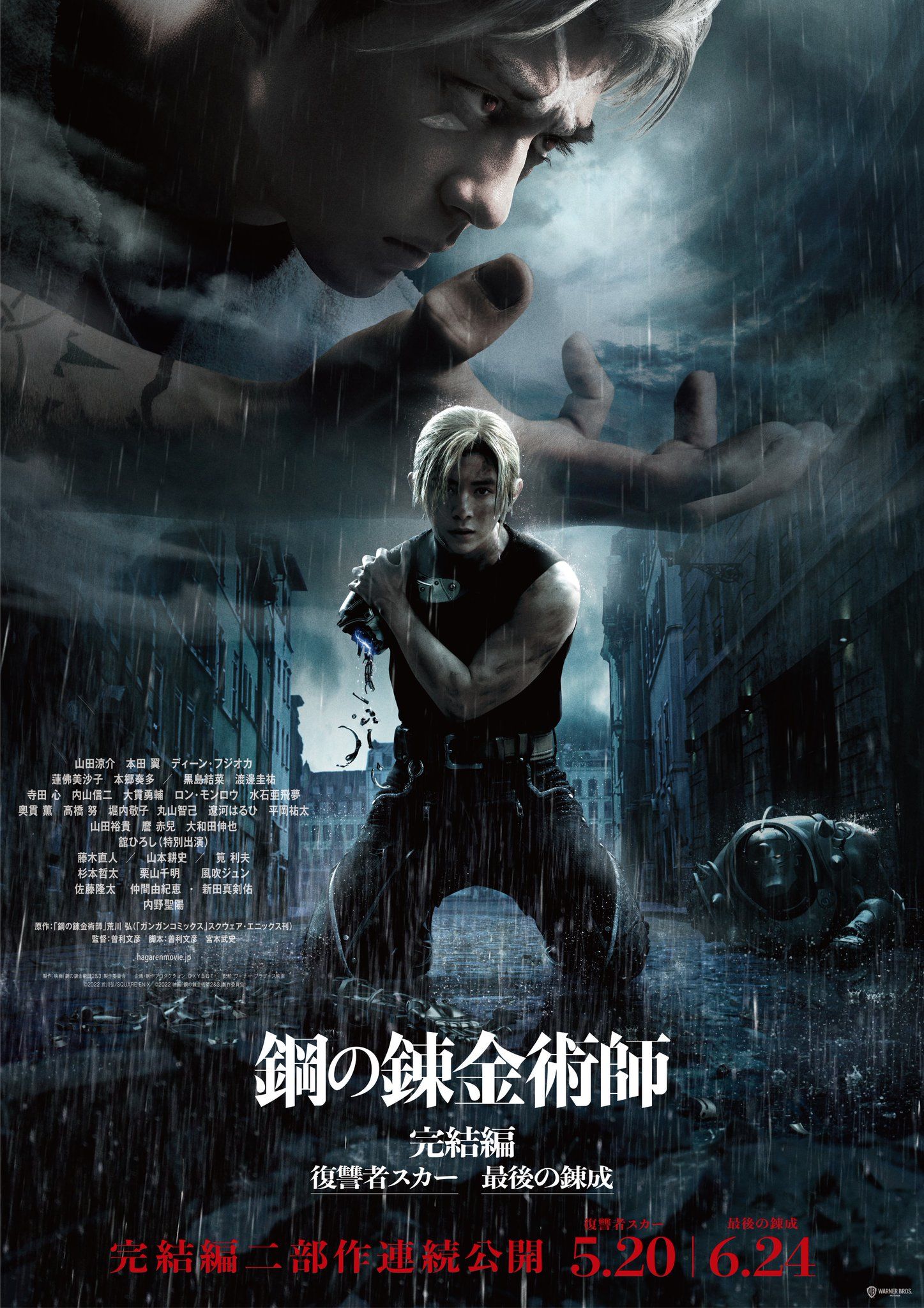 Fullmetal Alchemist the Revenge of Scar (2022) Hindi Dubbed HDRip download full movie
