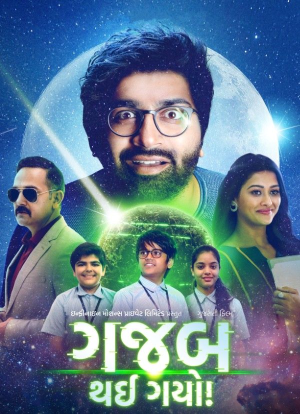 Gajab Thai Gayo (2022) Gujarati HDRip download full movie