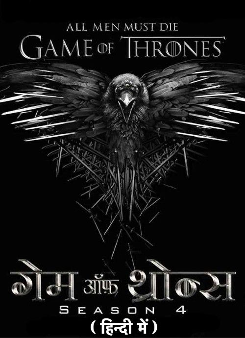 Game of thrones (Season 4) Hindi Dubbed download full movie