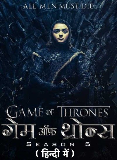 Game of thrones (Season 5) Hindi Dubbed Complete download full movie