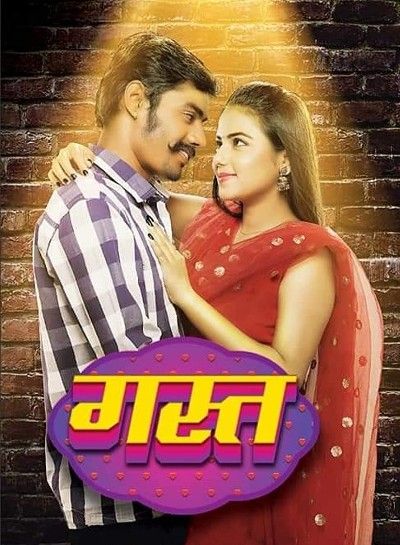 Gast (2023) Hindi HQ Dubbed HDRip download full movie