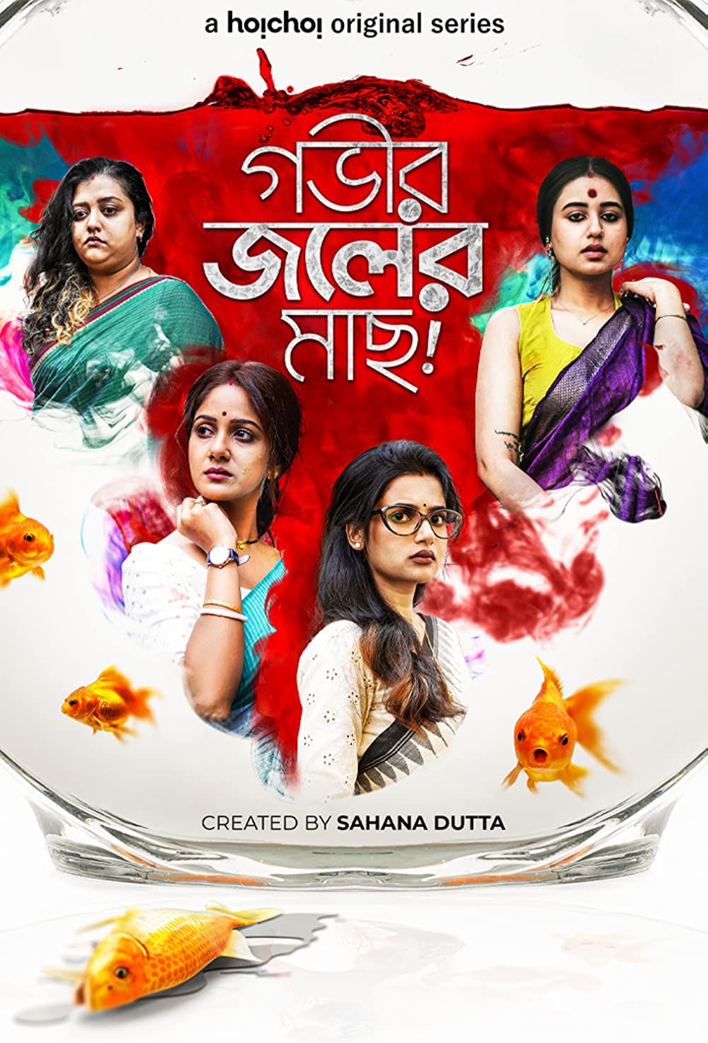 Gobhir Joler Maach (2023) S01 Bengali Web Series HDRip download full movie