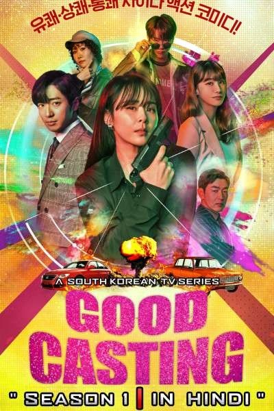 Good Casting (Season 1) Hindi Dubbed Korean Drama Series download full movie