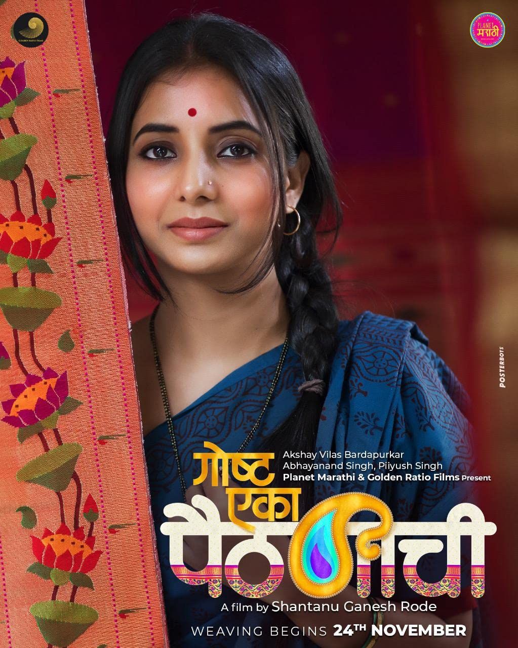 Goshta Eka Paithanichi (2022) Marathi HDCAM download full movie