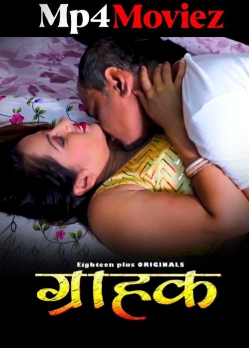 Graahak Part 1 (2023) Hindi 18plus Short Film download full movie