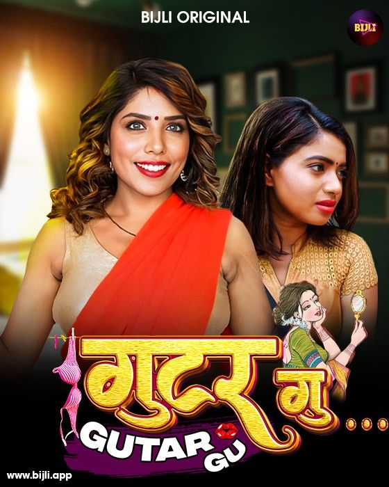 Gutargu (2023) Hindi Bijli Short Film download full movie