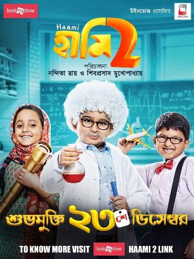 Haami 2 (2022) Bengali HQ PreDVDRip download full movie