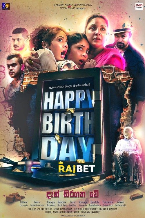 Happy Birthday (2022) Telugu HDCAM download full movie