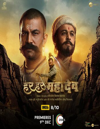 Har Har Mahadev (2022) Hindi ORG Dubbed HDRip download full movie
