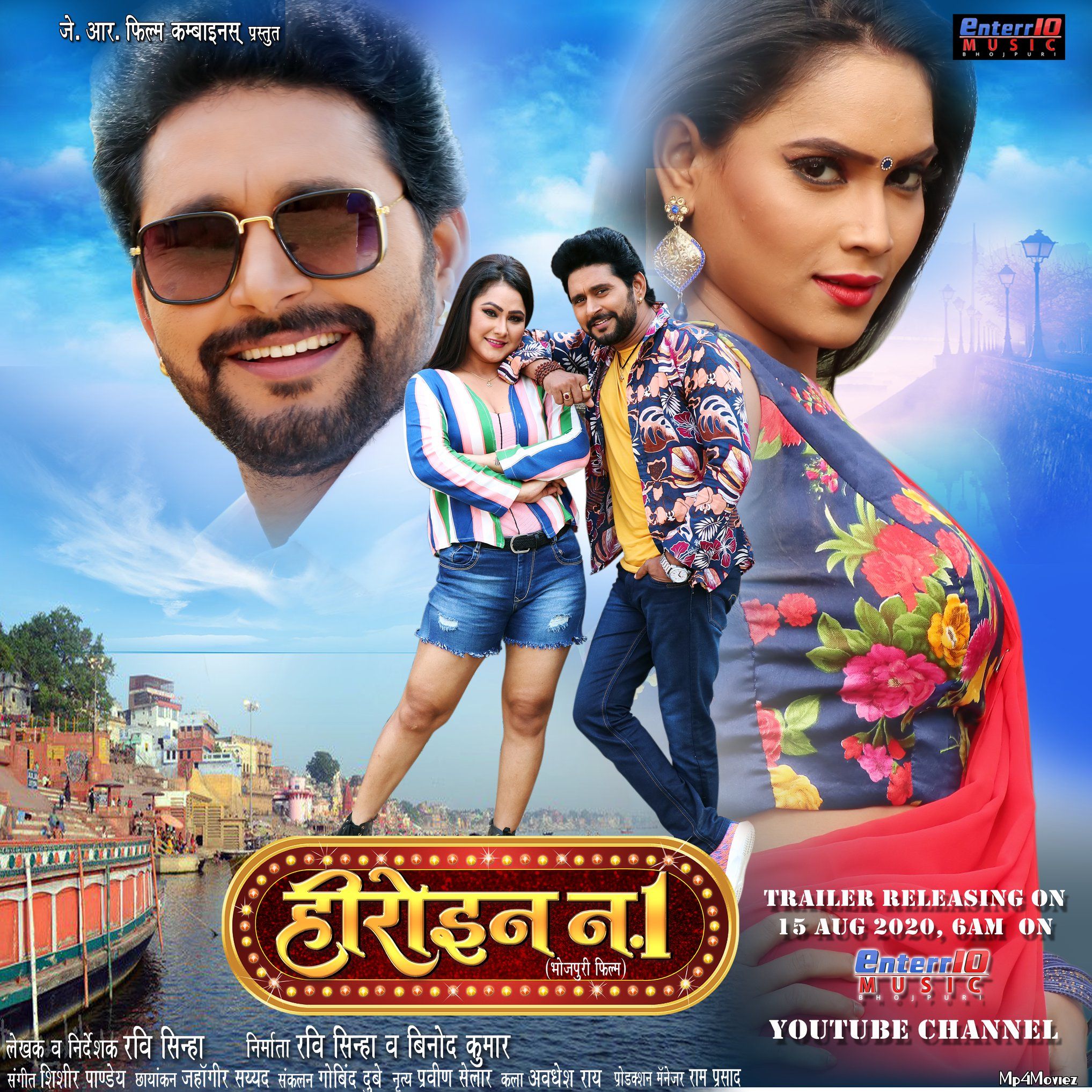 Heroin No 1 (2021) Bhojpuri Movie HDTVRip download full movie